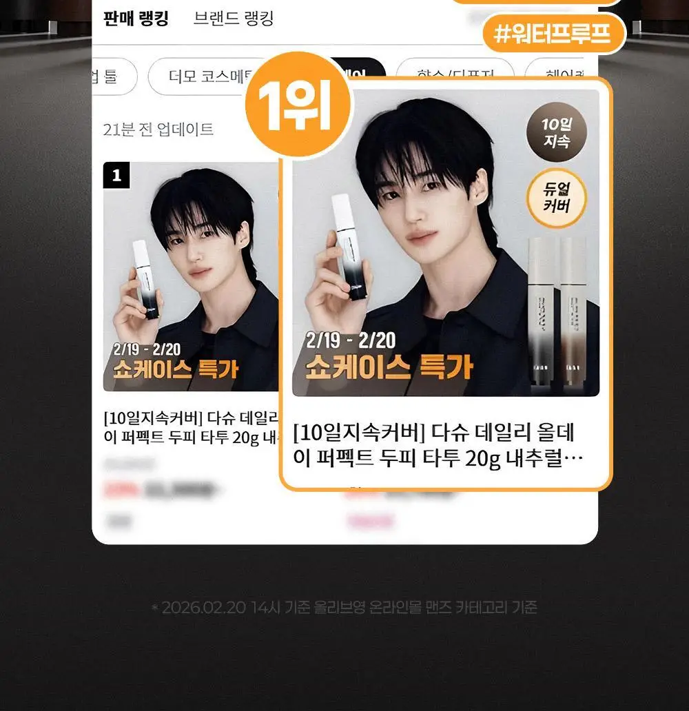 [10일지속] 다슈 데일리 올데이 퍼펙트 두피 타투 20g 내추럴 블랙/브라운 상세페이지 4